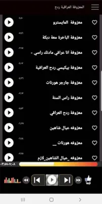 المعزوفة العراقية ردح android App screenshot 0